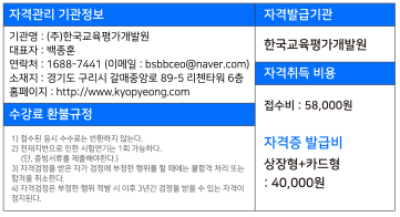 생활지원사 자격증 발급비