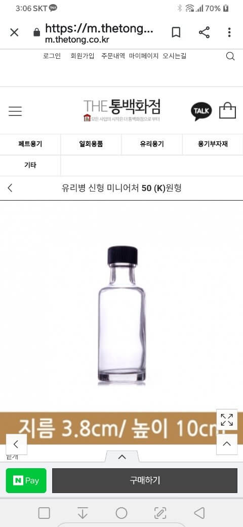 위스키 바이알 구매 추천 사이트 - 소분하고 병에 스티커(라벨) 만드는 방법 - 1mm 위스키 바이알 구매 추천 사이트 - 소분하고 병에 스티커(라벨) 만드는 방법 - 1Mm