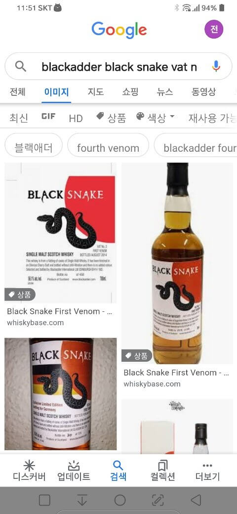blackadder black snake vat no. 6 first venom label